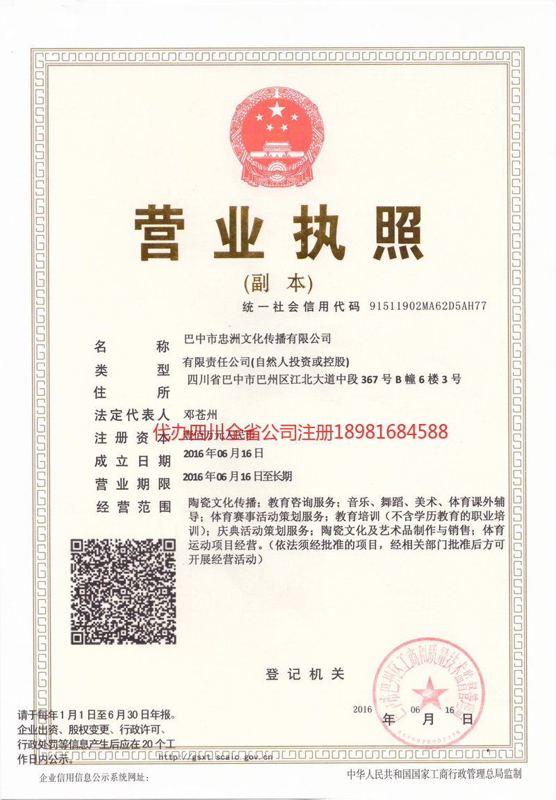 赣州赣州忠州文化传播有限公司