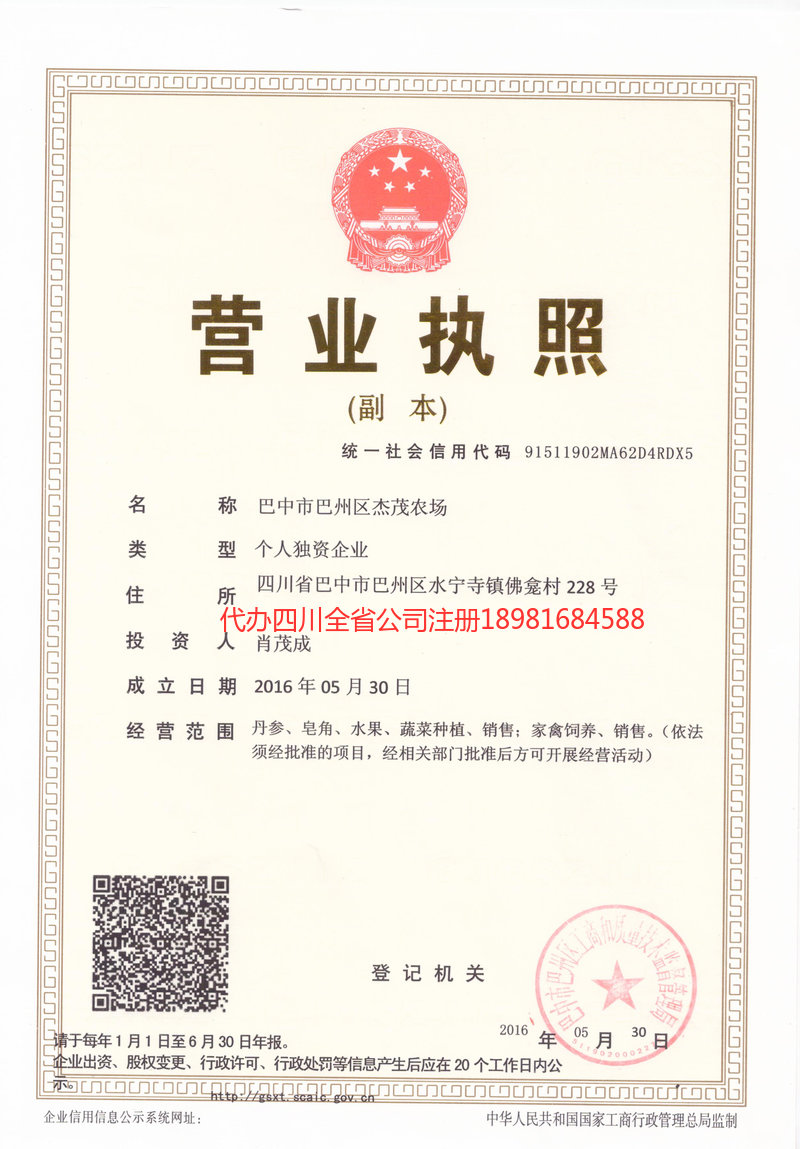 赣州赣州杰茂农场