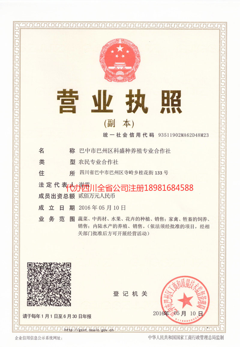 赣州赣州科盛种养殖专业合作社