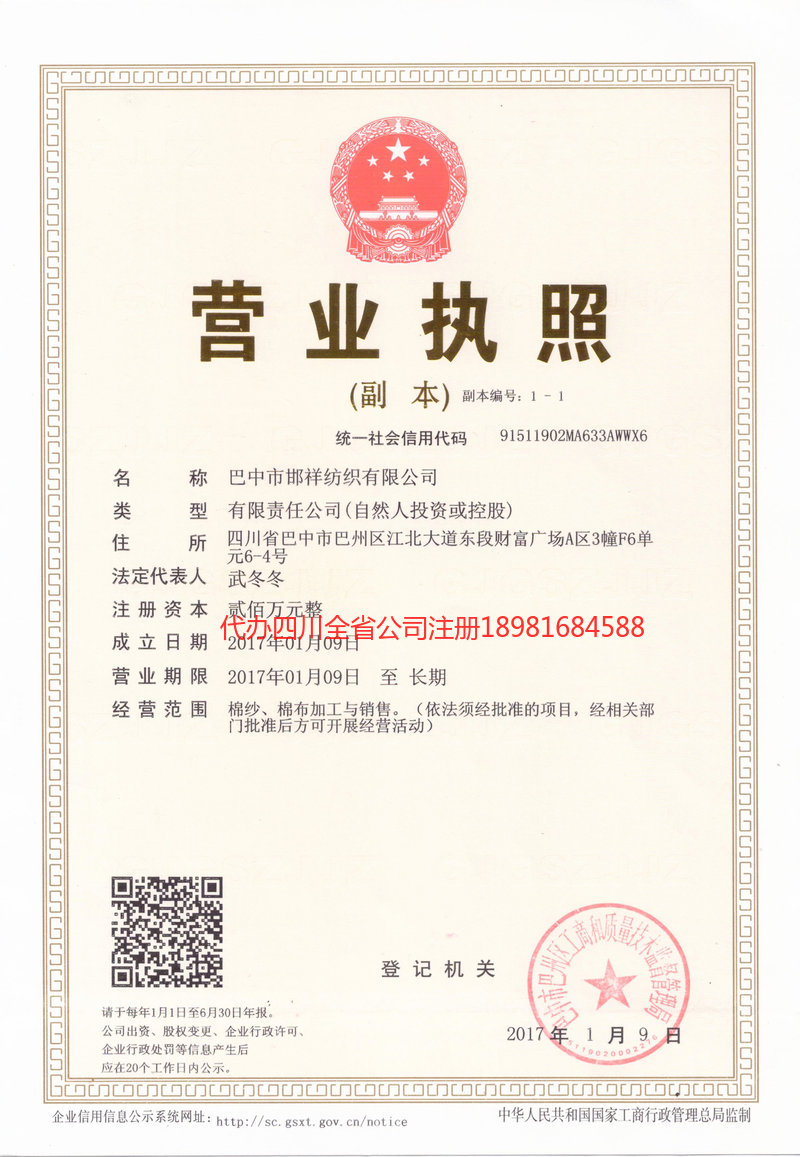 赣州赣州邯祥纺织有限公司