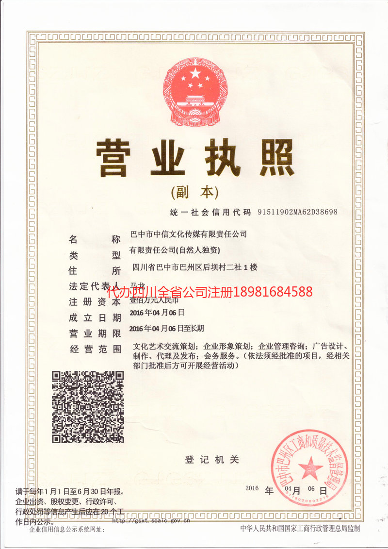 赣州赣州中信文化传媒有限责任公司