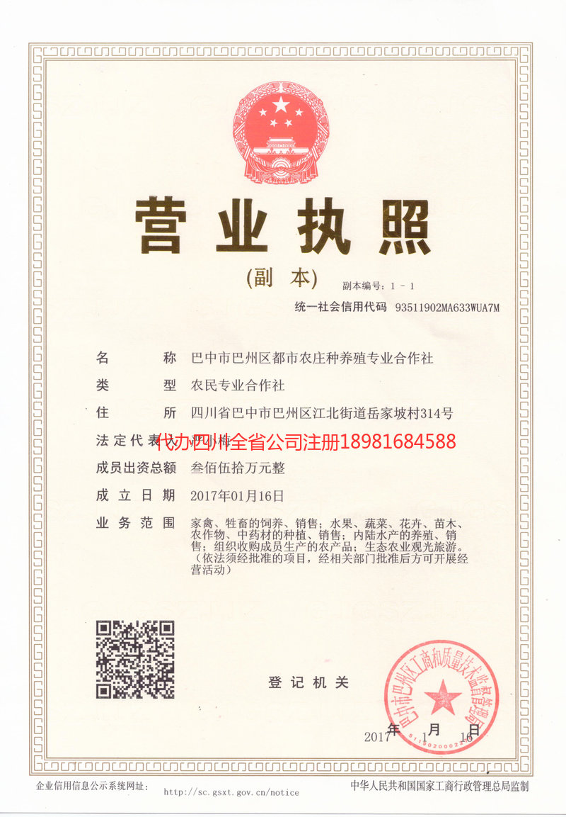 赣州赣州都市农庄种养殖专业合作社