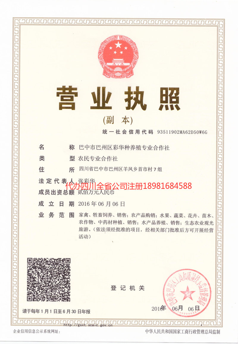 赣州赣州彩华种养殖专业合作社